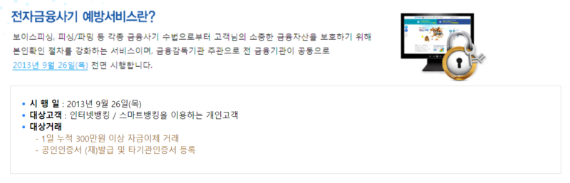 20200908_보이스피싱_4.png