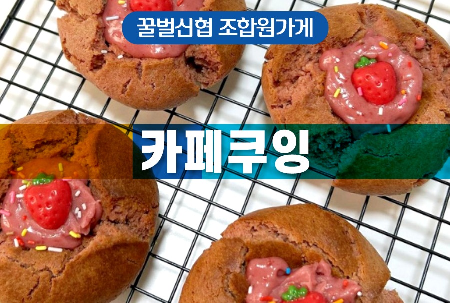 00섬네일_쿠잉커피.jpg