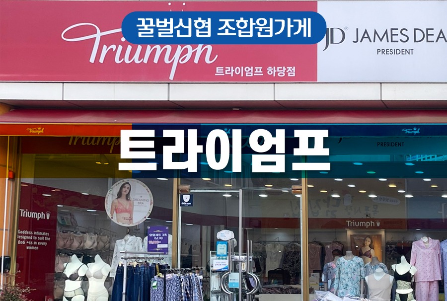 00섬네일_트라이엄프.jpg