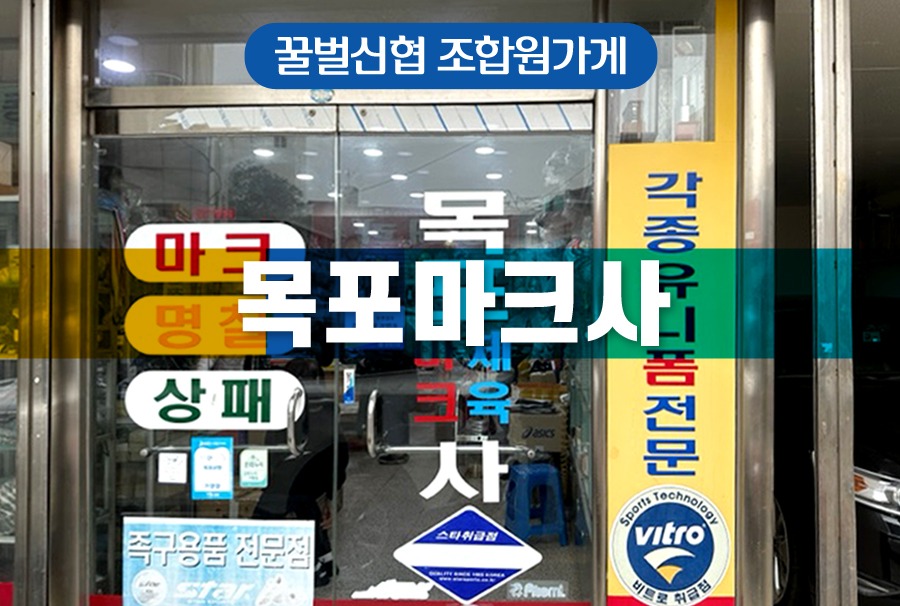 00섬네일_목포마크사.jpg