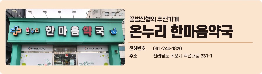 한마음약국_마지막.jpg