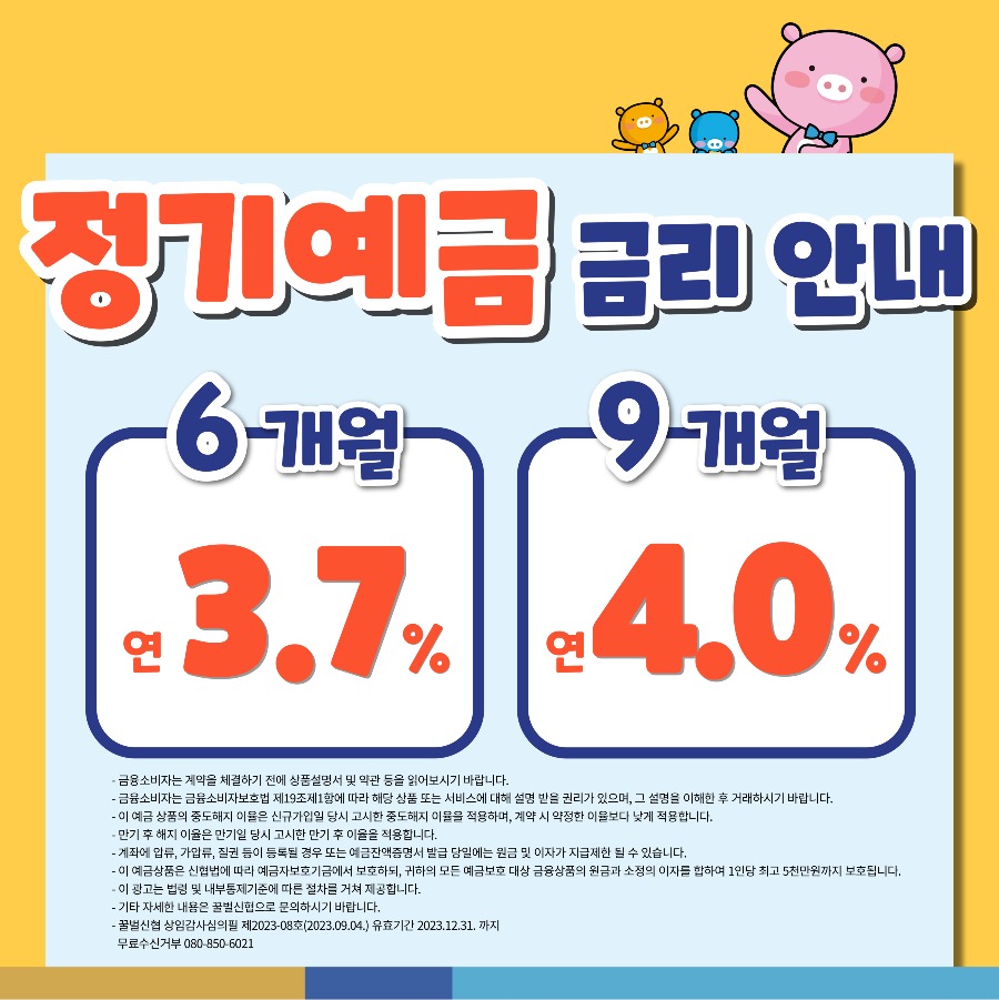 KakaoTalk_20230919_095703488.jpg