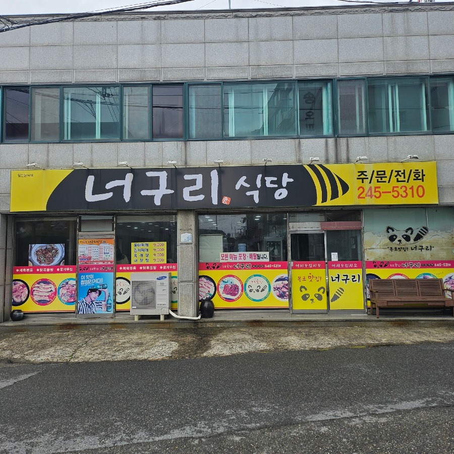 가게 외부.jpeg