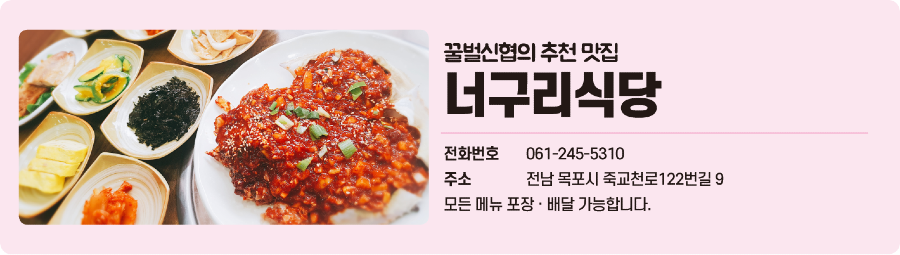 너구리식당.png