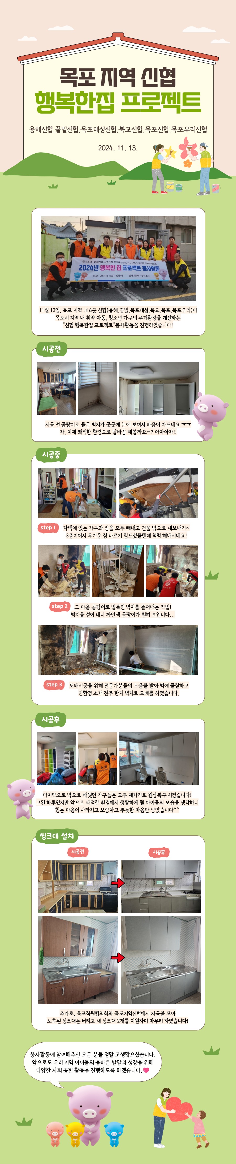 KakaoTalk_20241224_170522600_02.jpg