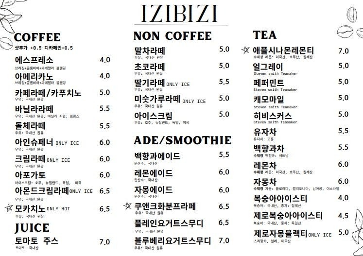 메뉴판.jpeg