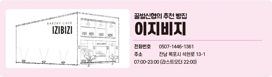 이지비지 바디.jpg