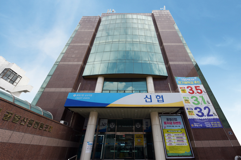 남교지점