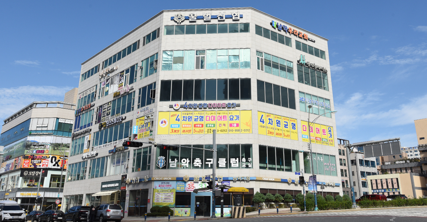 꿀벌신협 남악지점