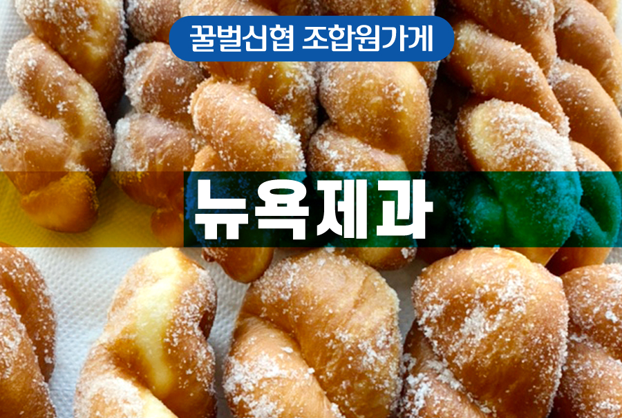 조합원가게