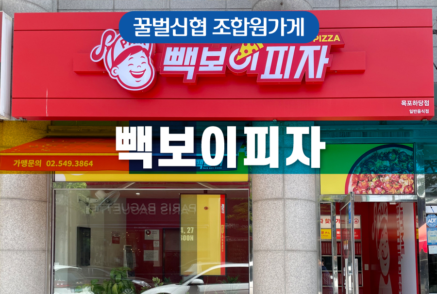 조합원가게