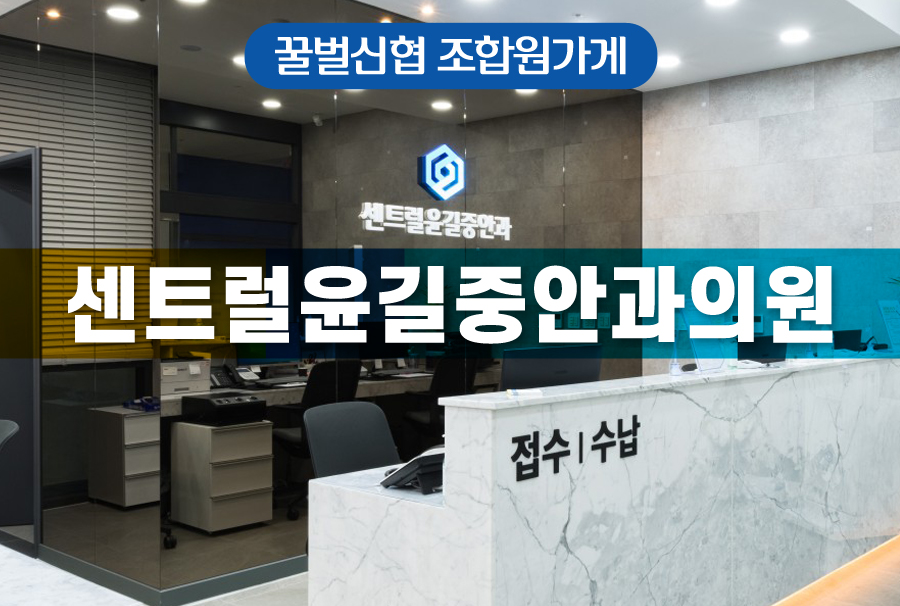 조합원가게