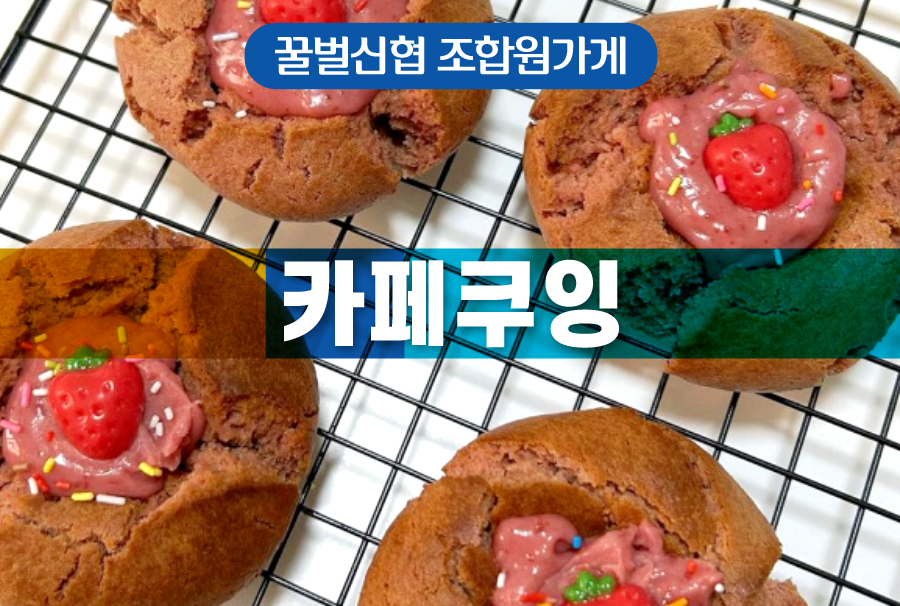 조합원가게