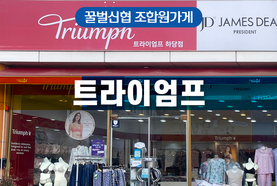 조합원가게