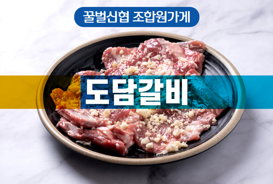 조합원가게