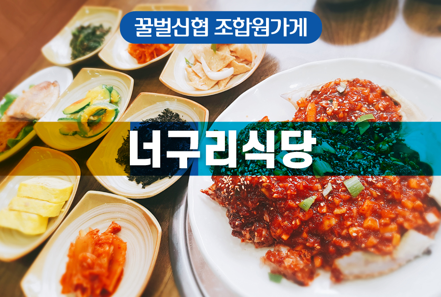 조합원가게