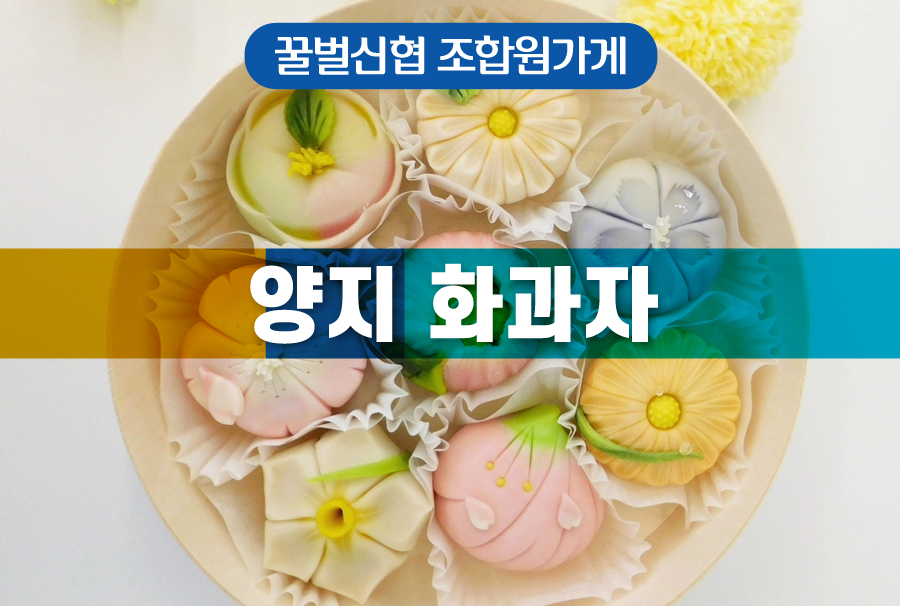 조합원가게