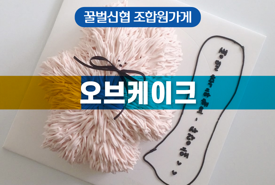 조합원가게