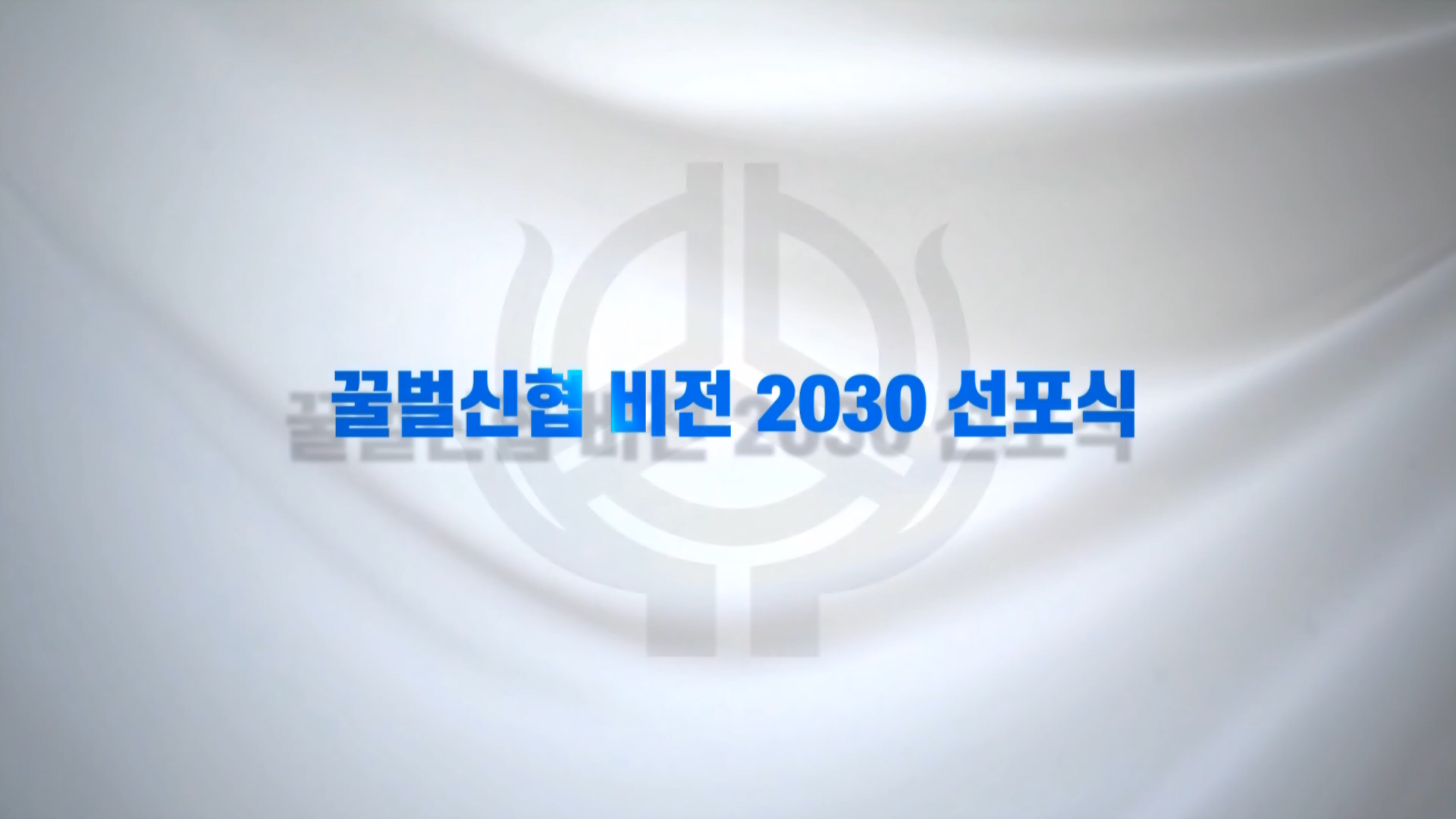 언택트 신협 온뱅킹