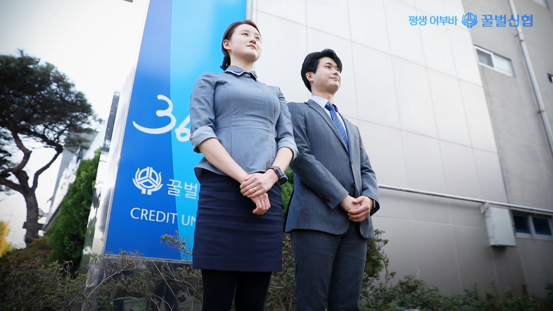 언택트 신협 온뱅킹